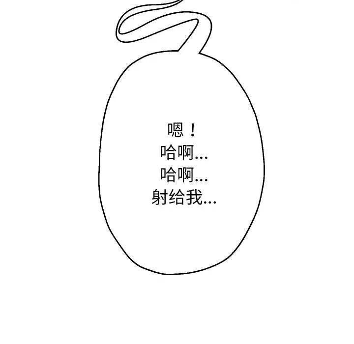 重生之长枪无敌-第77話 - 图片 99
