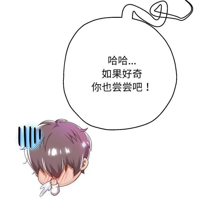 重生之长枪无敌-第77話 - 图片 133