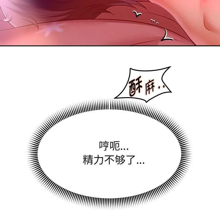 重生之长枪无敌-第77話 - 图片 151