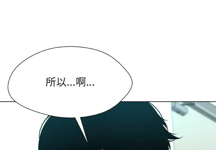 被幸運詛咒的人第13話