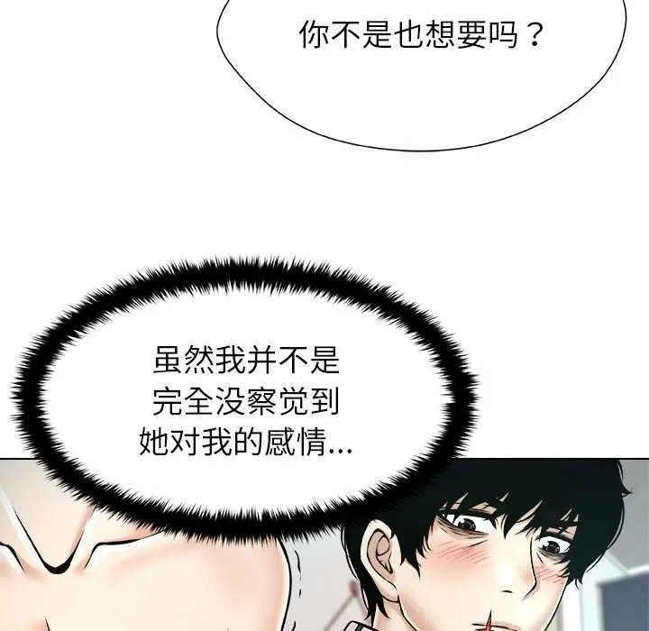 被幸运诅咒的人-第13話 - 图片 9