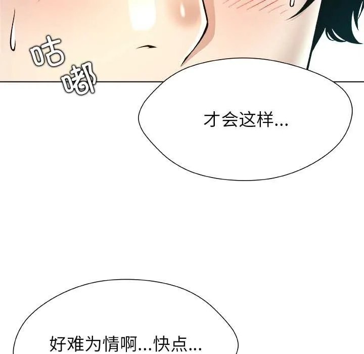 被幸运诅咒的人-第13話 - 图片 7