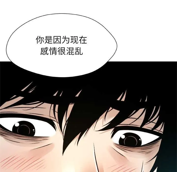被幸运诅咒的人-第13話 - 图片 6
