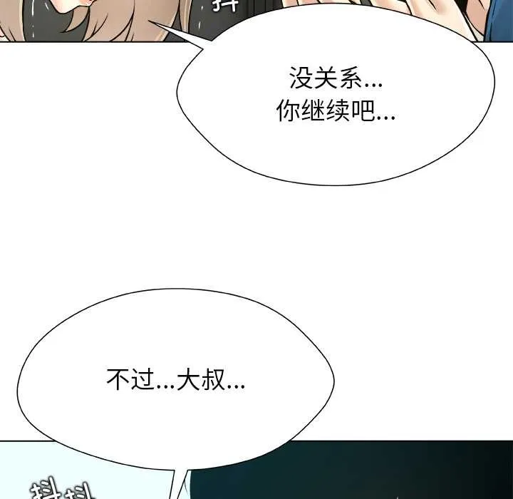 被幸运诅咒的人-第13話 - 图片 19