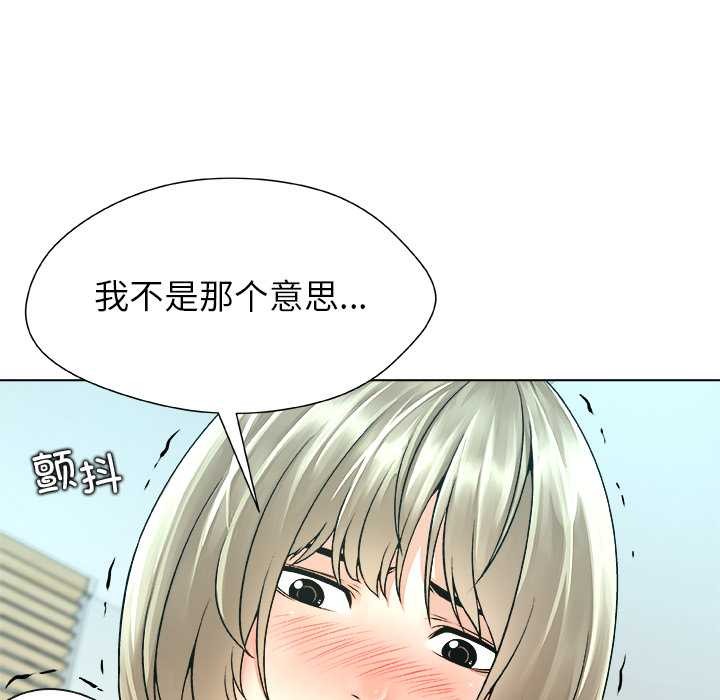 被幸運詛咒的人第13話