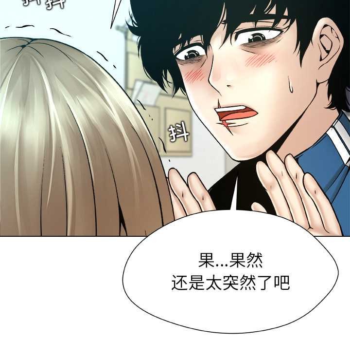 被幸運詛咒的人第13話