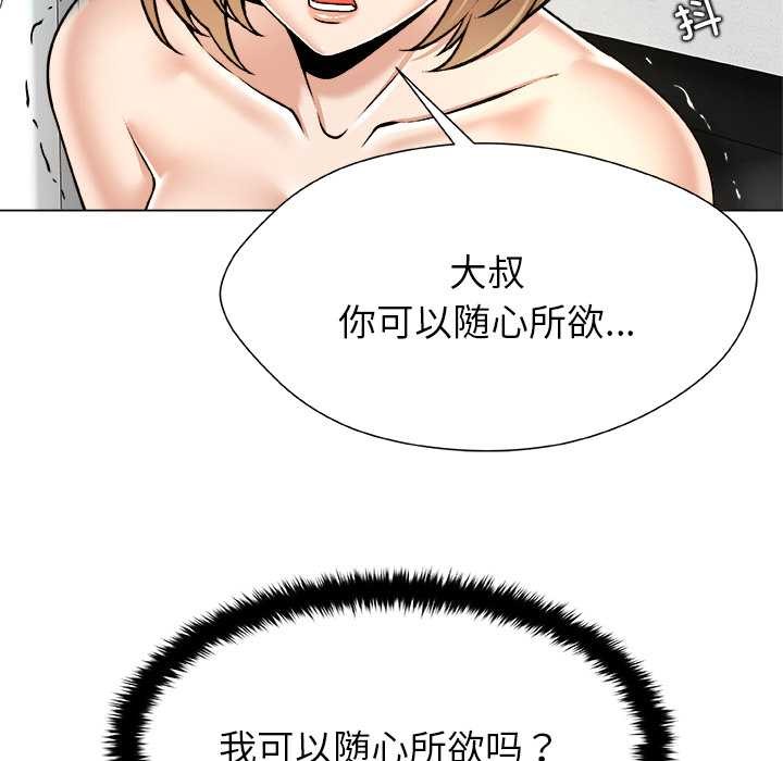 被幸運詛咒的人第13話