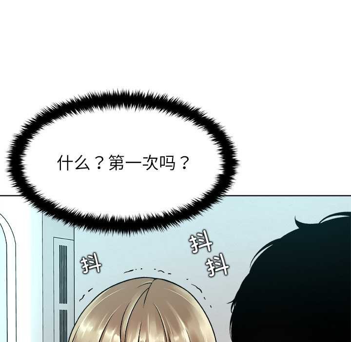 被幸運詛咒的人第13話