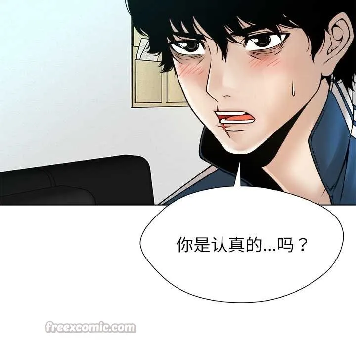被幸运诅咒的人-第13話 - 图片 28