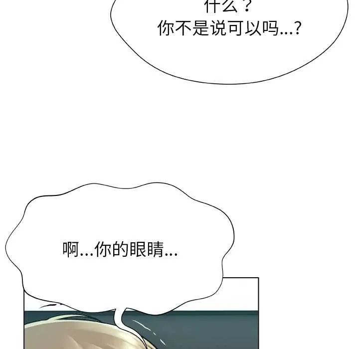 被幸运诅咒的人-第13話 - 图片 38