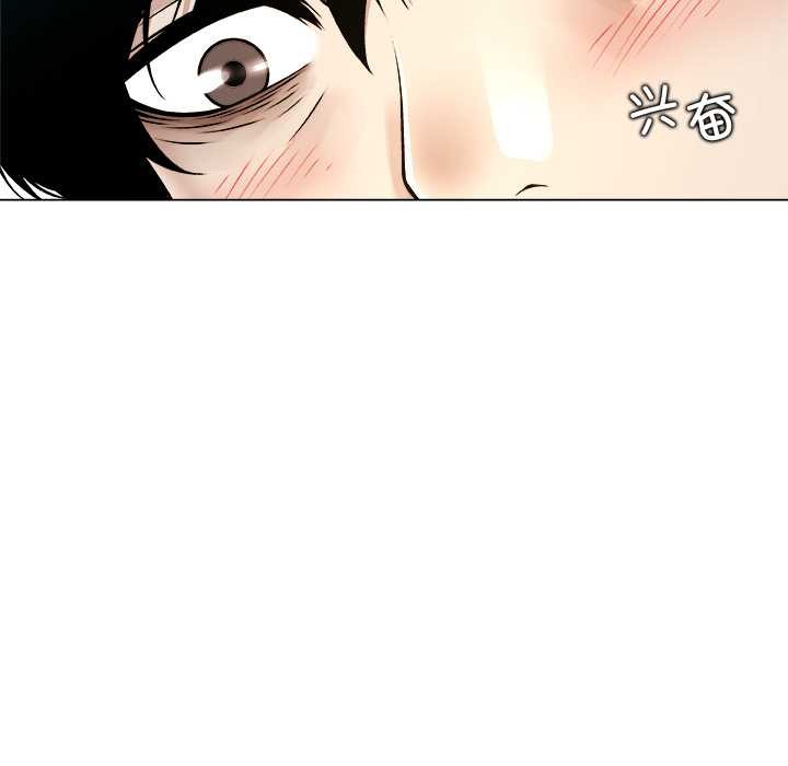 被幸運詛咒的人第13話