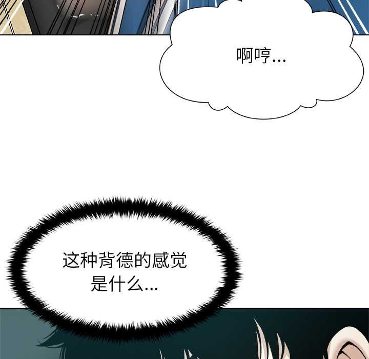 被幸運詛咒的人第13話