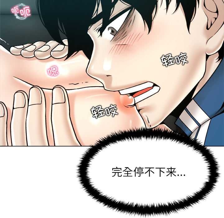 被幸運詛咒的人第13話