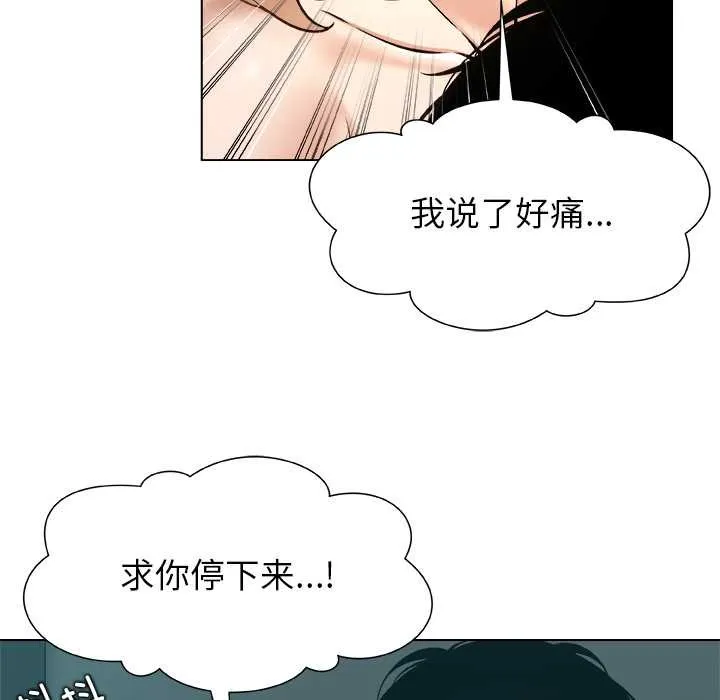 被幸运诅咒的人-第13話 - 图片 53