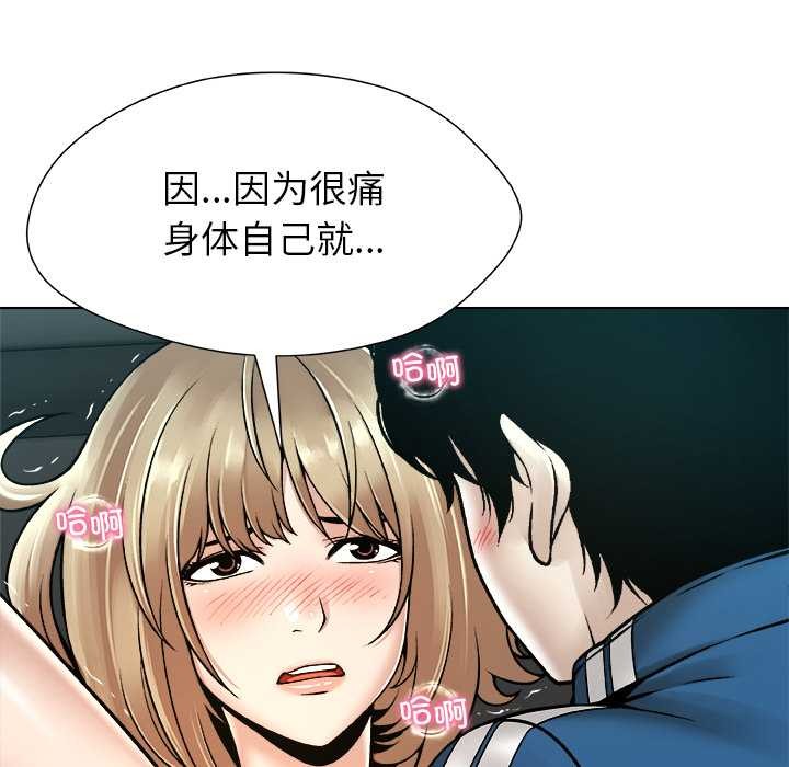 被幸運詛咒的人第13話