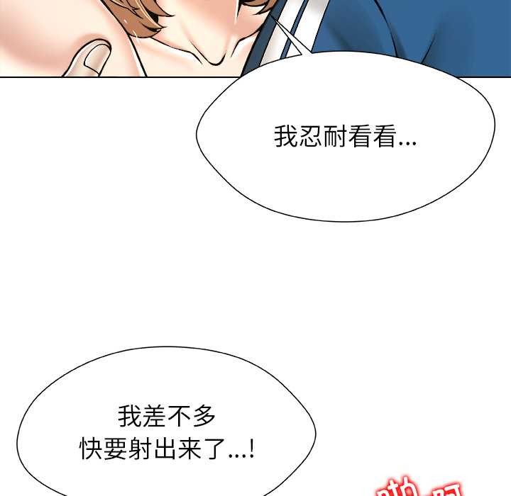 被幸運詛咒的人第13話