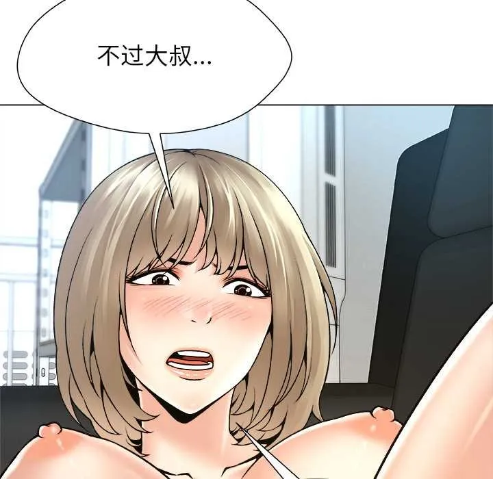 被幸运诅咒的人-第13話 - 图片 86