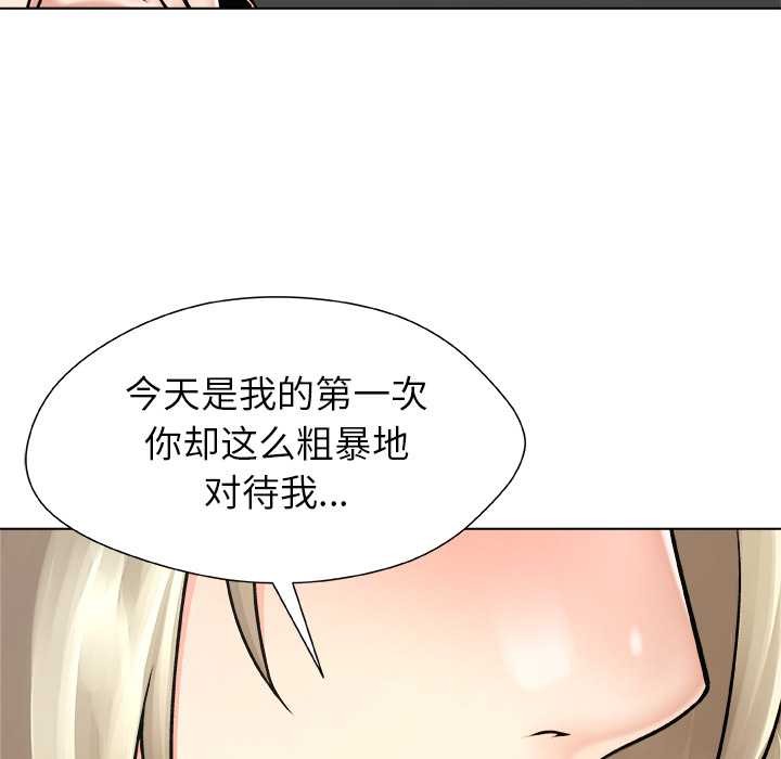 被幸運詛咒的人第13話