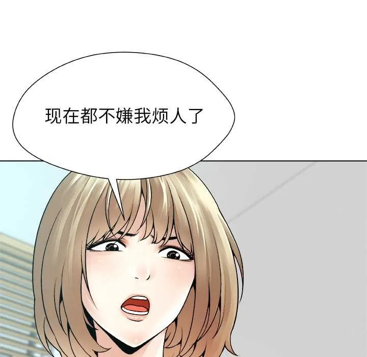 被幸運詛咒的人第13話