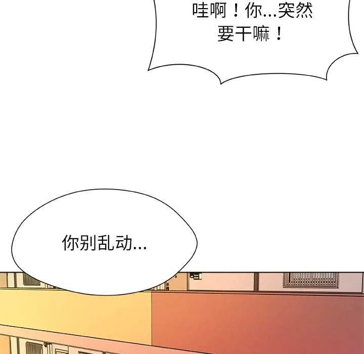 被幸运诅咒的人-第13話 - 图片 106