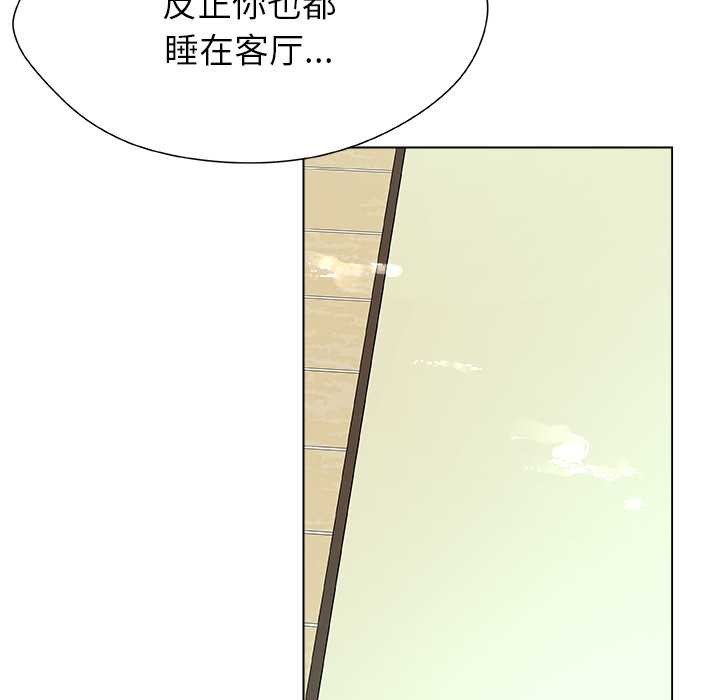 被幸運詛咒的人第13話