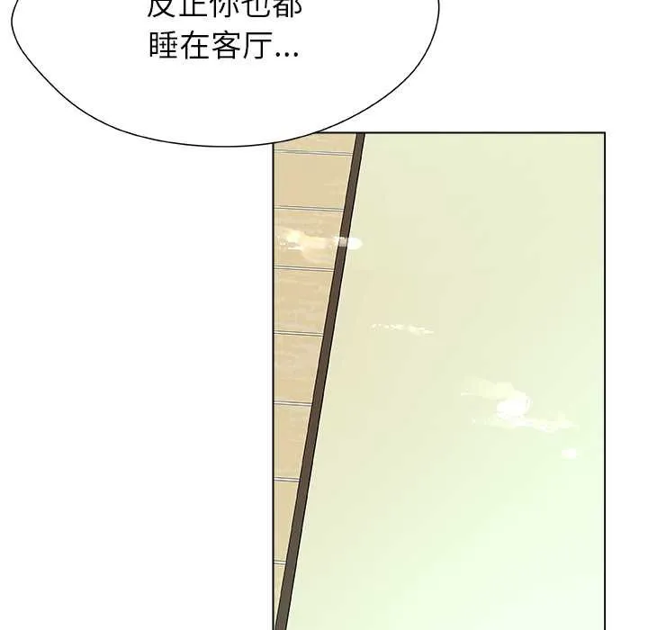 被幸運詛咒的人第13話