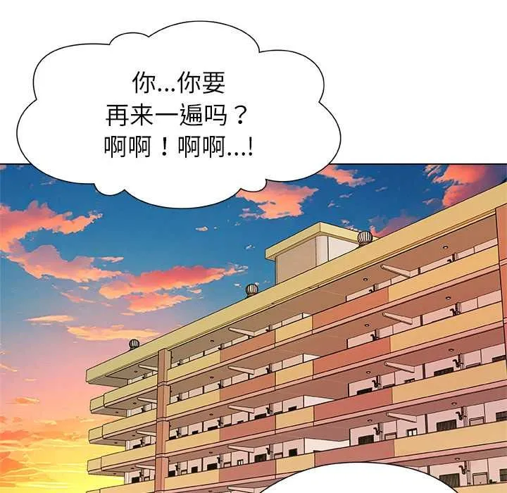 被幸运诅咒的人-第13話 - 图片 108