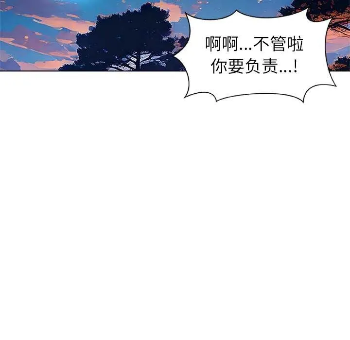 被幸运诅咒的人-第13話 - 图片 110