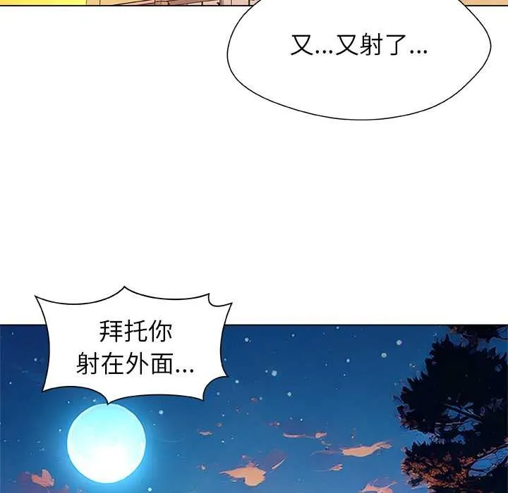 被幸运诅咒的人-第13話 - 图片 109