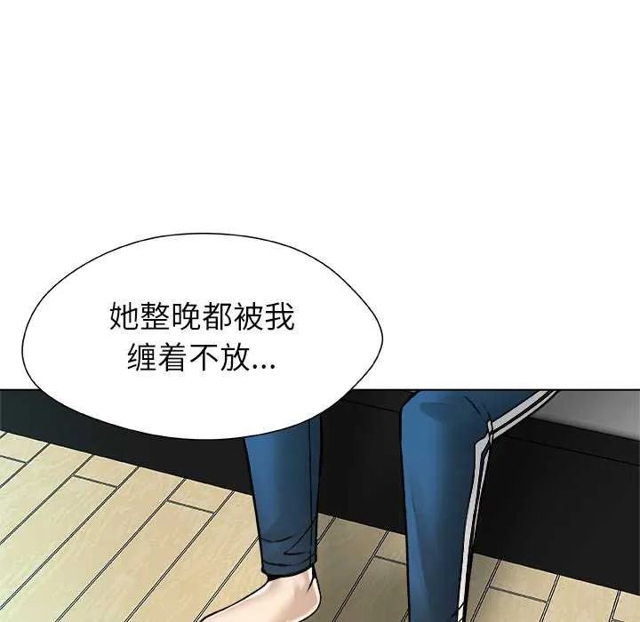 被幸運詛咒的人第13話