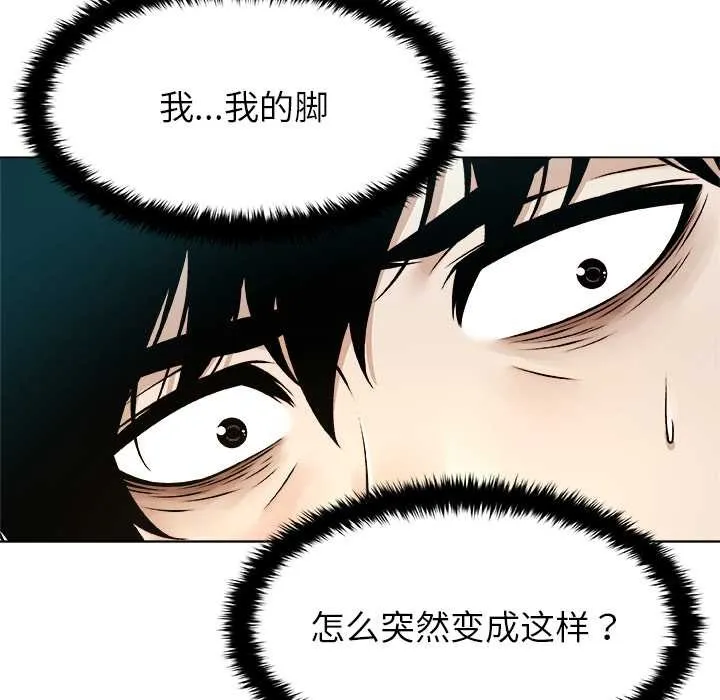 被幸运诅咒的人-第13話 - 图片 123