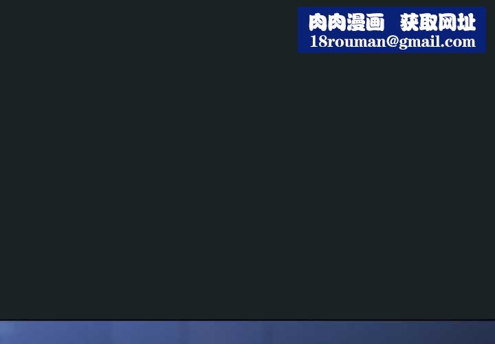 请弄臟我的女朋友第26話