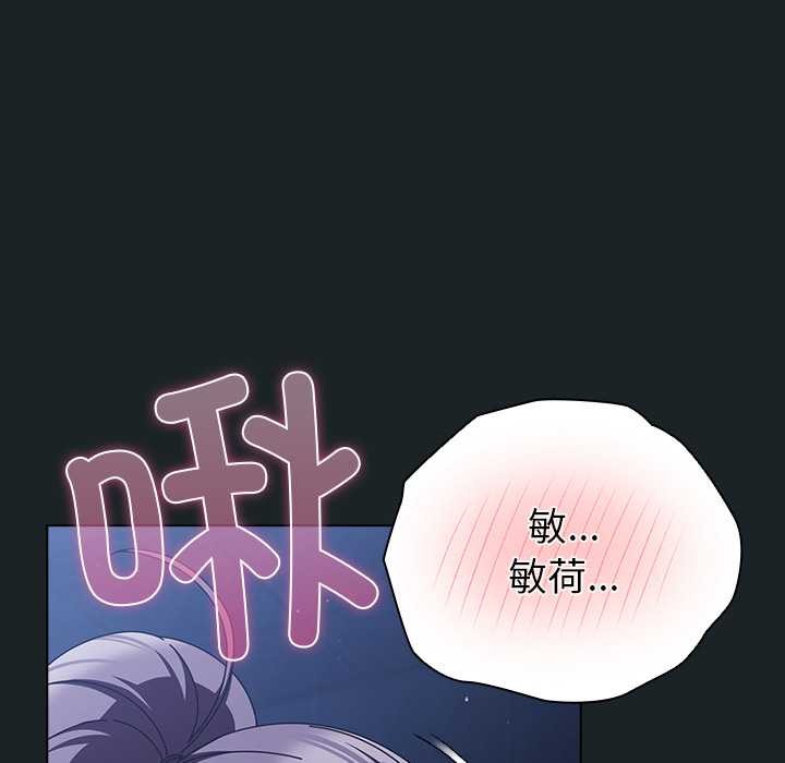 请弄臟我的女朋友第26話