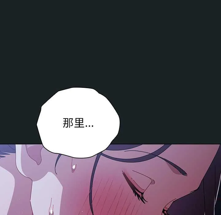 请弄臟我的女朋友-第26話 - 图片 9