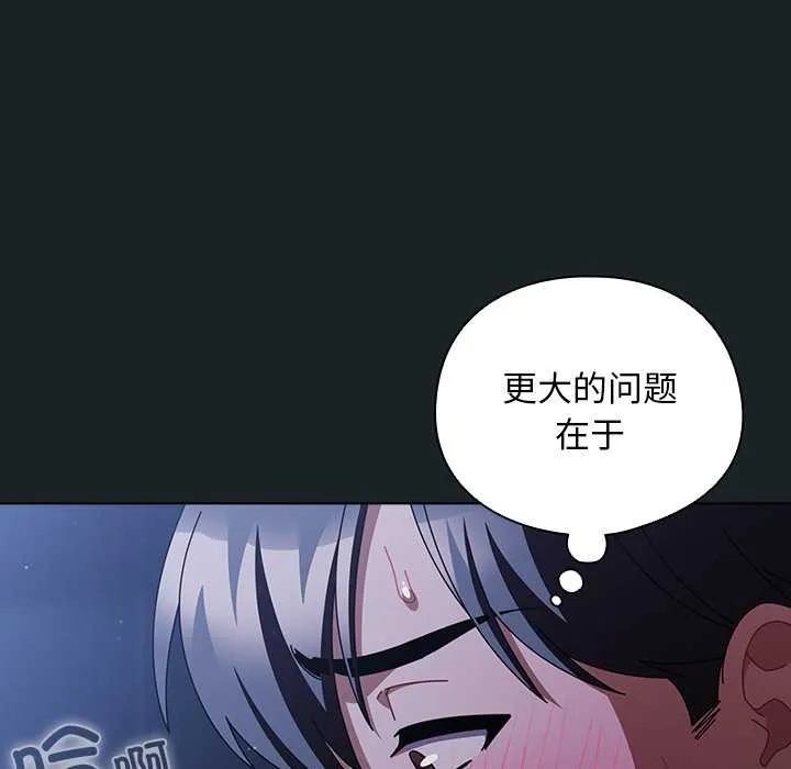 请弄臟我的女朋友-第26話 - 图片 13