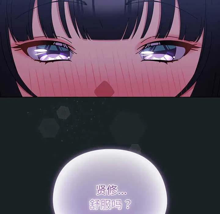 请弄臟我的女朋友-第26話 - 图片 18
