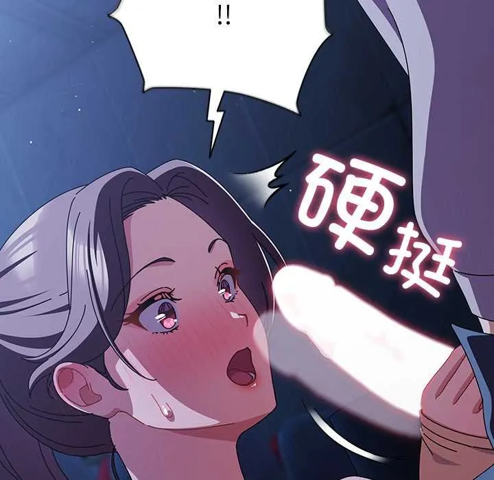 请弄臟我的女朋友-第26話 - 图片 22