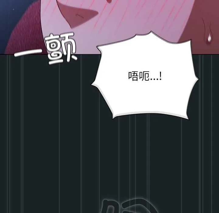 请弄臟我的女朋友-第26話 - 图片 31