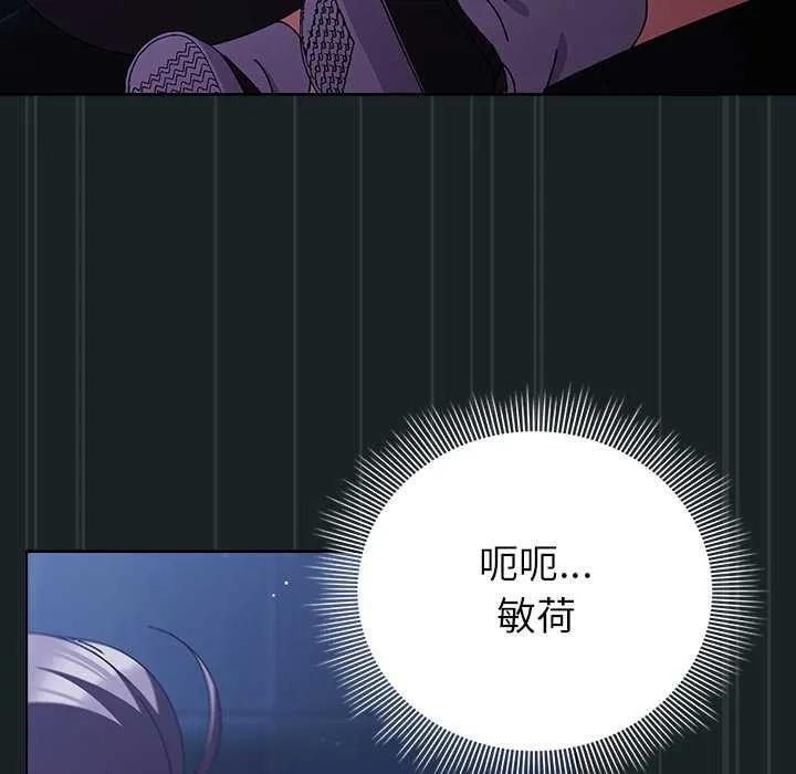 請弄臟我的女朋友第26話