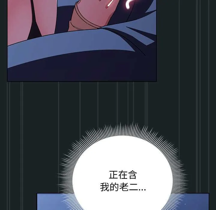 请弄臟我的女朋友-第26話 - 图片 37