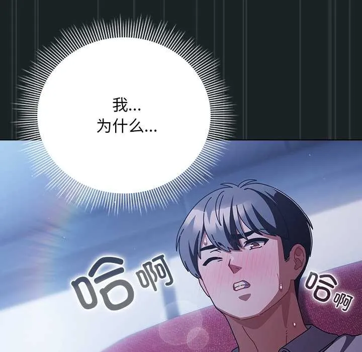 請弄臟我的女朋友第26話
