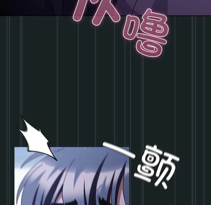 请弄臟我的女朋友-第26話 - 图片 45