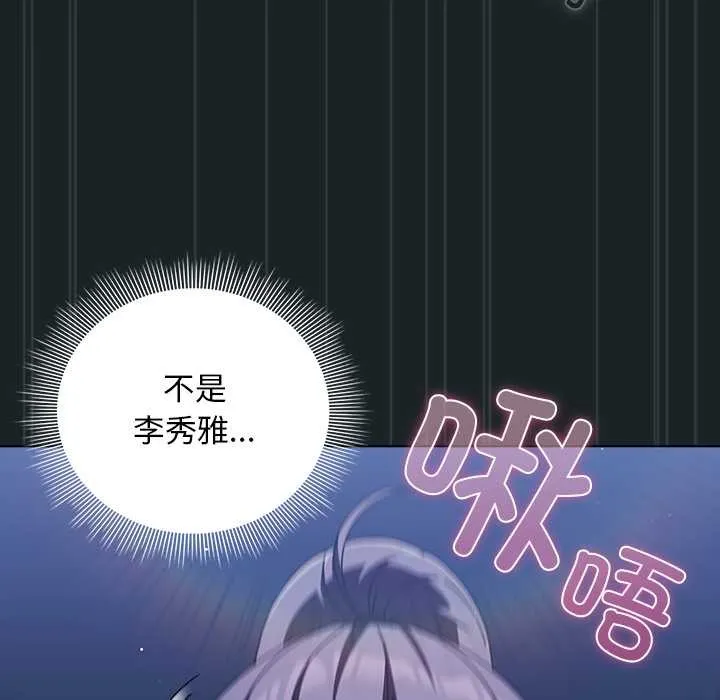 请弄臟我的女朋友-第26話 - 图片 52