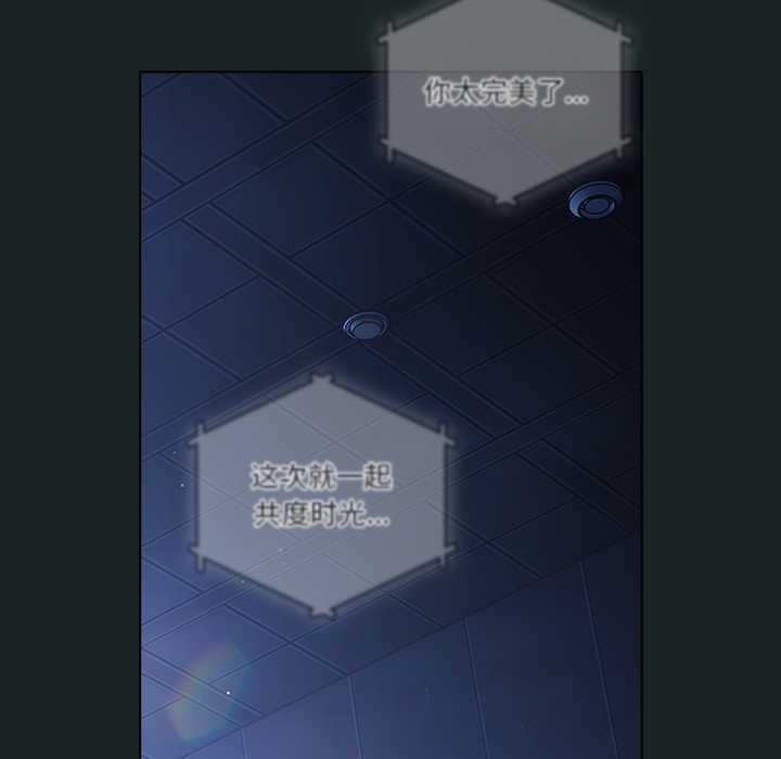 请弄臟我的女朋友第26話