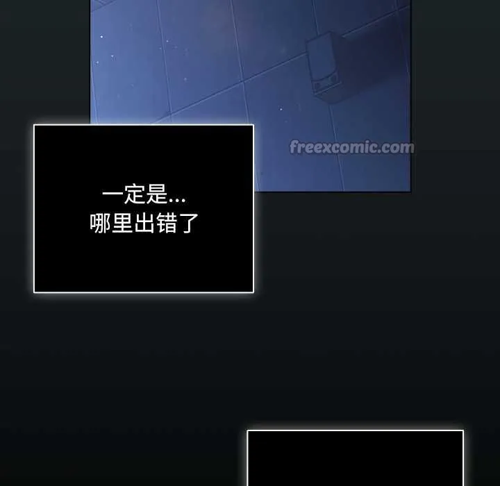 请弄臟我的女朋友-第26話 - 图片 70