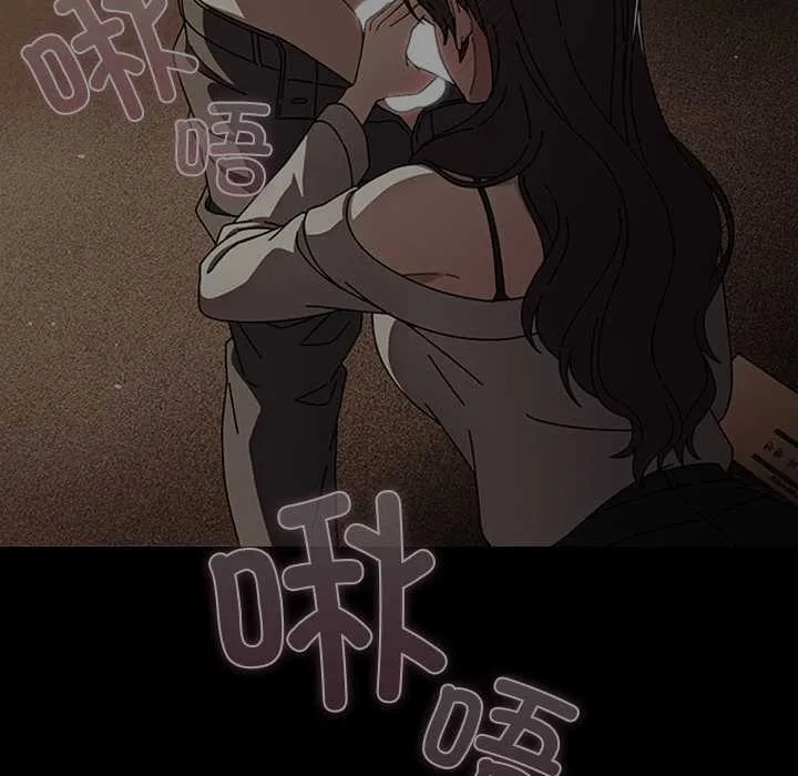 请弄臟我的女朋友-第26話 - 图片 73