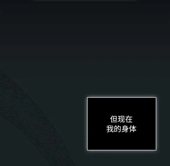 請弄臟我的女朋友第26話