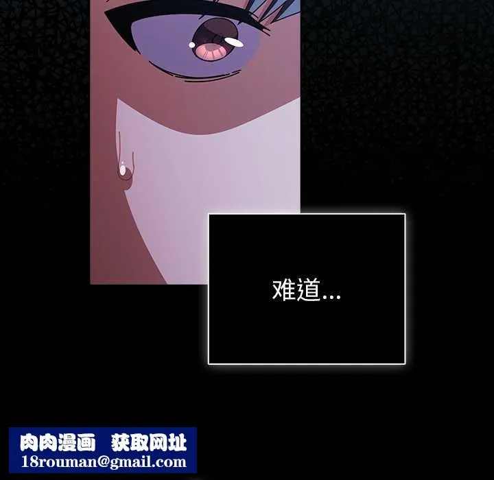 请弄臟我的女朋友-第26話 - 图片 85