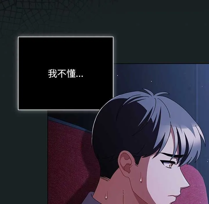 请弄臟我的女朋友-第26話 - 图片 92