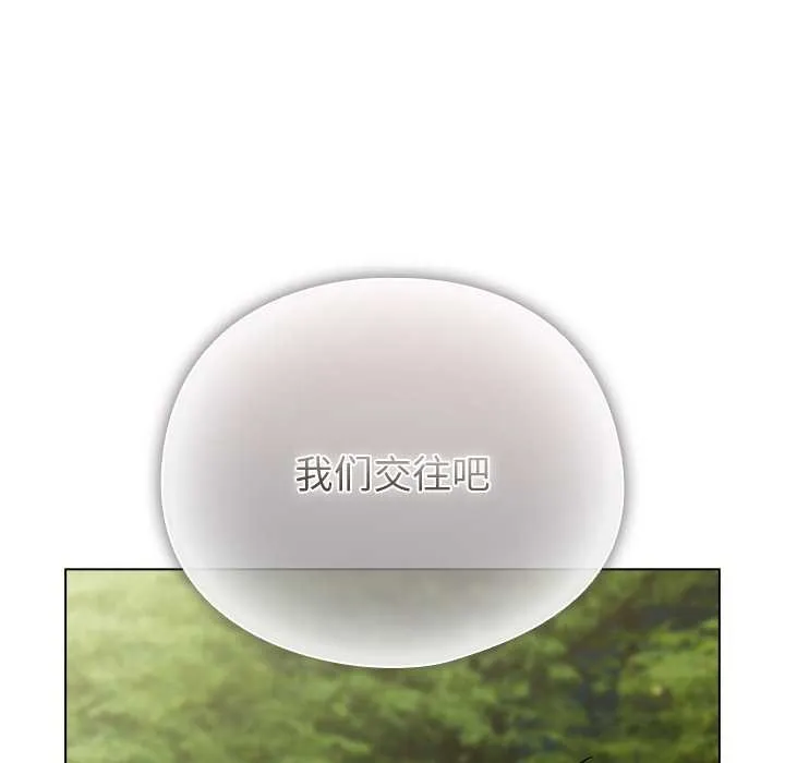 请弄臟我的女朋友-第26話 - 图片 141